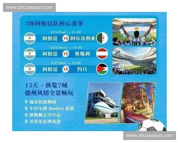 世界杯官方指定平台全面升级观赛互动体验打造全球球迷实时参与共享精彩赛事新生态